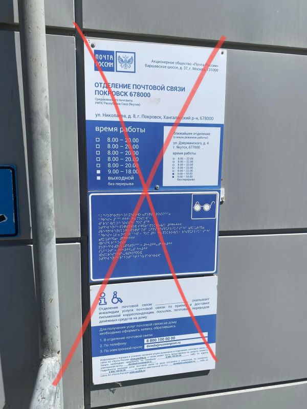 «Почта России» в Хангаласском районе: болевые точки и «крик души» работников отделений «Почта России» в Хангаласском районе: болевые точки и «крик души» работников отделений