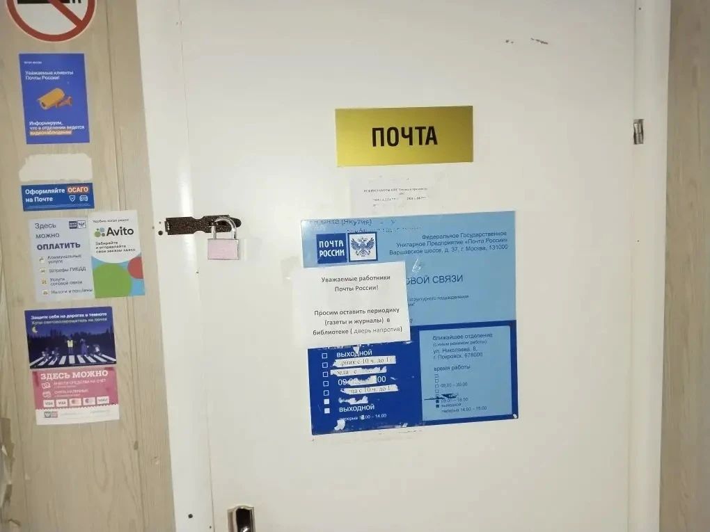 «Почта России» в Хангаласском районе: болевые точки и «крик души» работников отделений «Почта России» в Хангаласском районе: болевые точки и «крик души» работников отделений