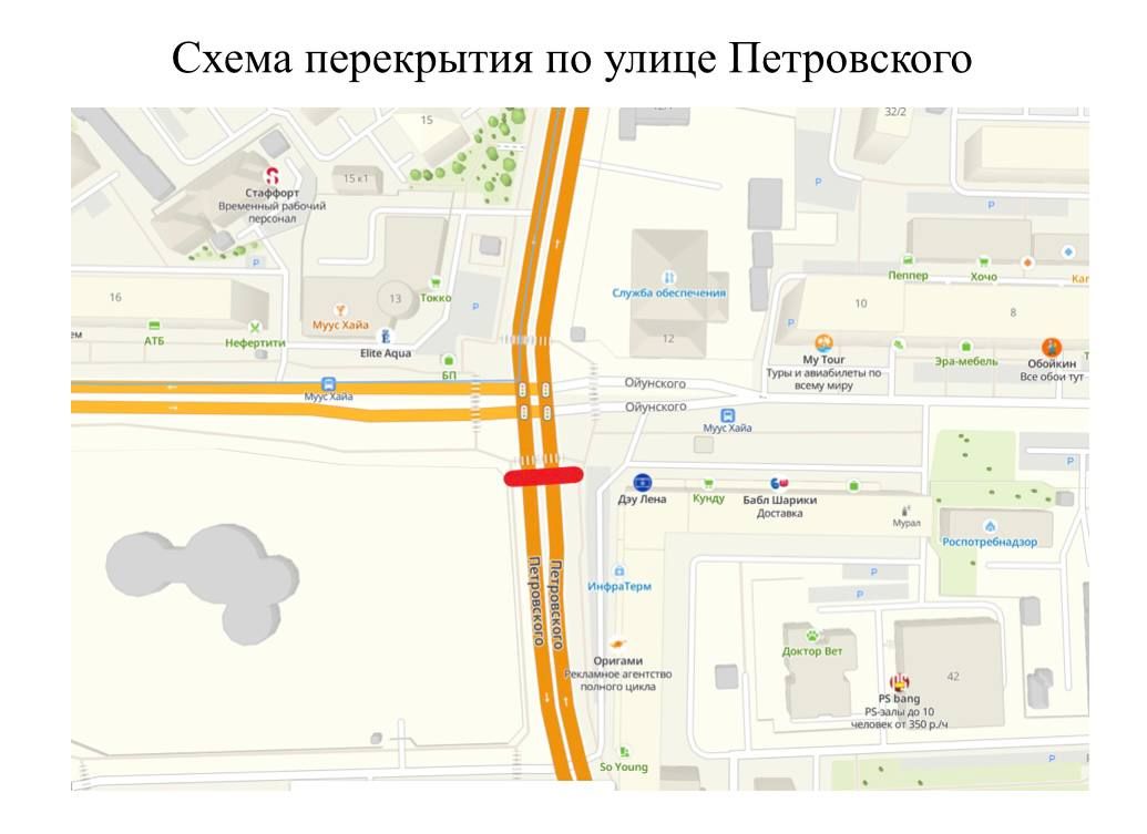 Временное прекращение движения по улице Петровского