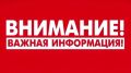 На автодороге «Умнас» вводится ограничение веса до 3,5 тонн из-за ливневых дождей