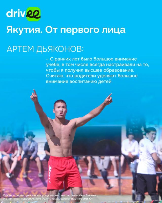 «Кобяйский камень благословил на победу»: Артем Дьяконов — о пути к триумфу, соперниках и сыне «Кобяйский камень благословил на победу»: Артем Дьяконов — о пути к триумфу, соперниках и сыне