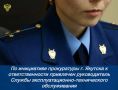Новости прокуратуры на Едином портале прокуратуры РФ