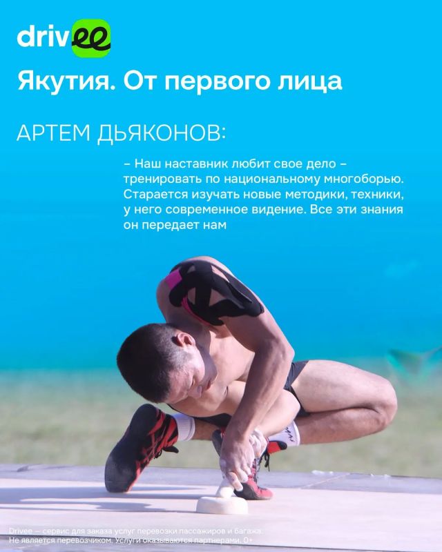«Кобяйский камень благословил на победу»: Артем Дьяконов — о пути к триумфу, соперниках и сыне «Кобяйский камень благословил на победу»: Артем Дьяконов — о пути к триумфу, соперниках и сыне