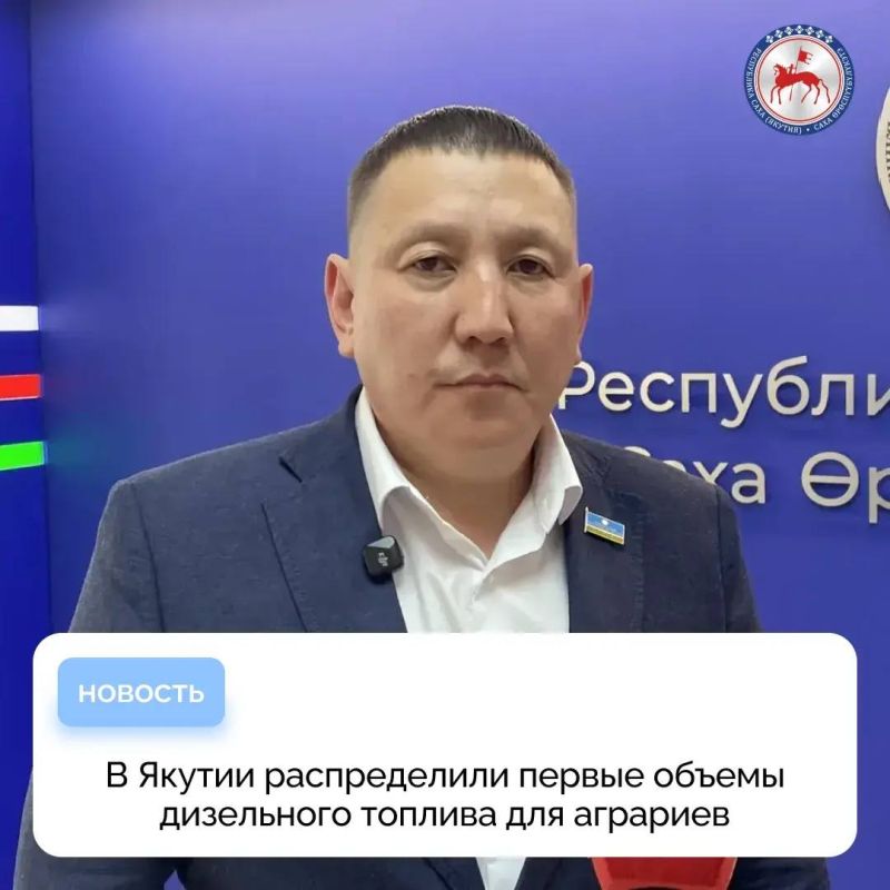 В Якутии начали распределять дизтопливо для аграриев