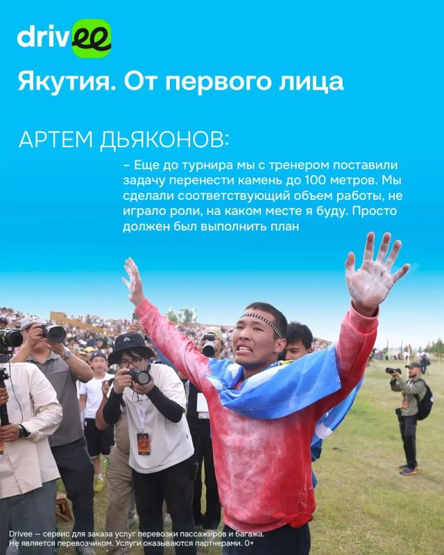 «Кобяйский камень благословил на победу»: Артем Дьяконов — о пути к триумфу, соперниках и сыне «Кобяйский камень благословил на победу»: Артем Дьяконов — о пути к триумфу, соперниках и сыне