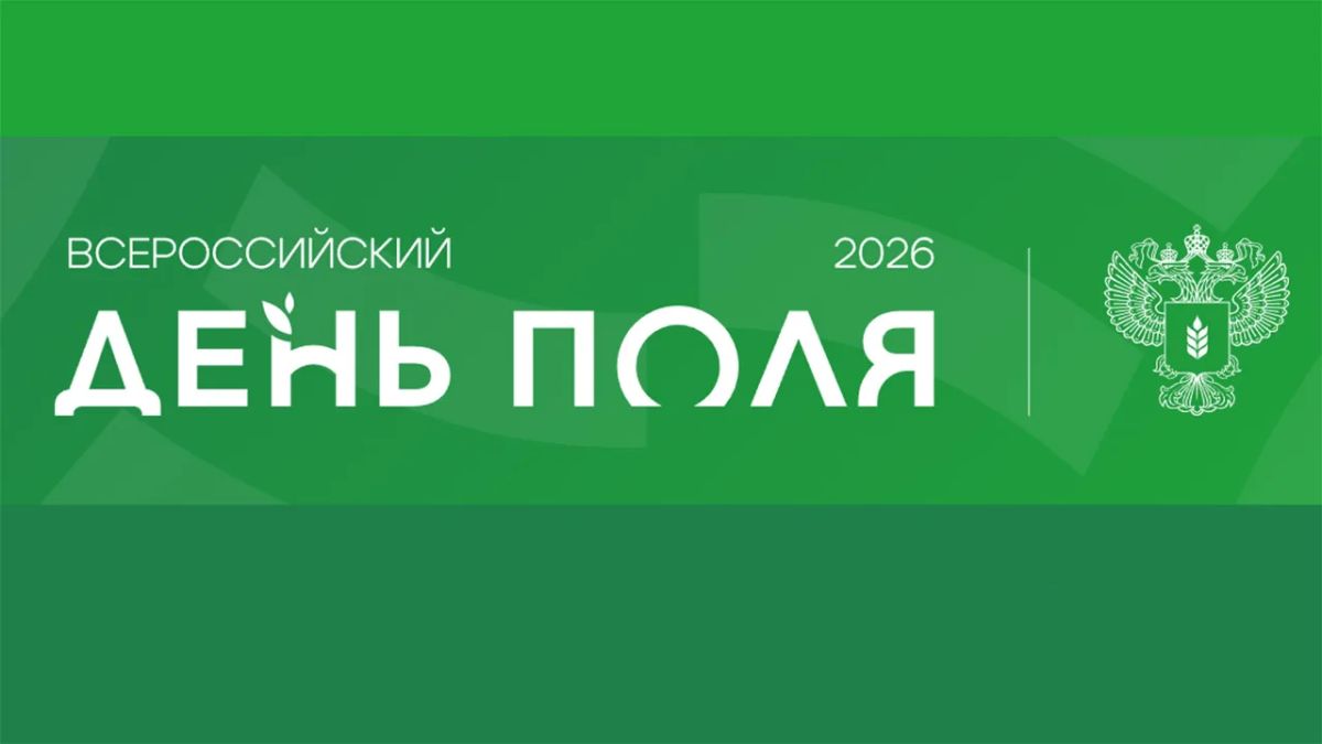 В Алтайском крае проходит крупнейшая выставка достижений агропромышленного комплекса под открытым небом – "Всероссийский день поля"