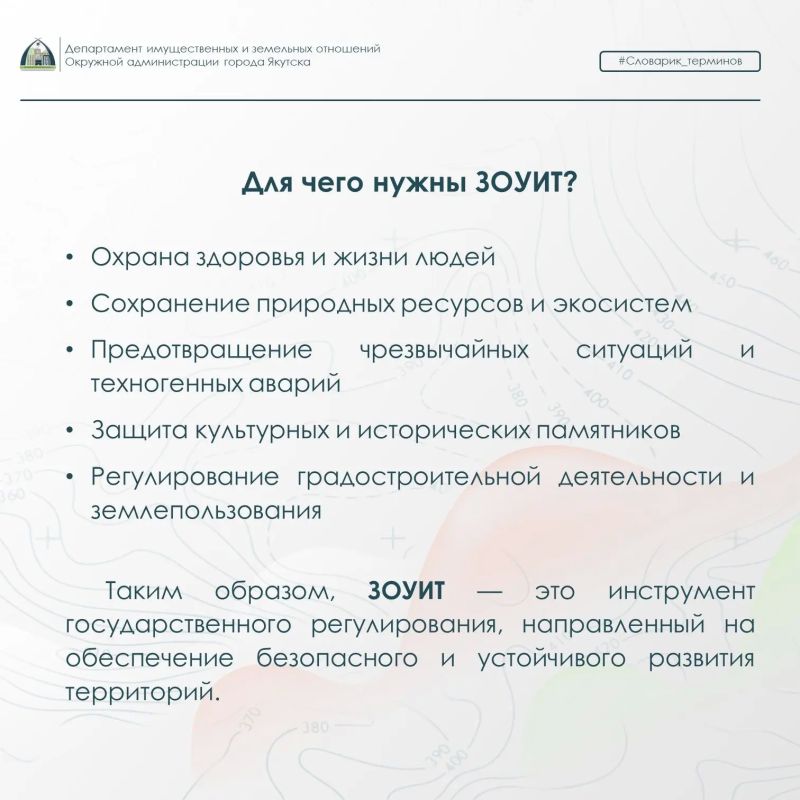 Земли с особыми условиями использования территорий Земли с особыми условиями использования территорий