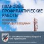 21 июля в Якутске возможны перерывы в теле- и радиовещании