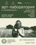 Диалог искусства и природы: в Якутии проведут уникальную ландшафтную биеннале «ИИТ»