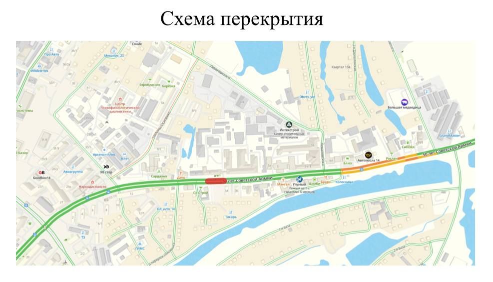 Напоминаем, что сегодня временное прекращение движения по улице Петровского Напоминаем, что сегодня временное прекращение движения по улице Петровского