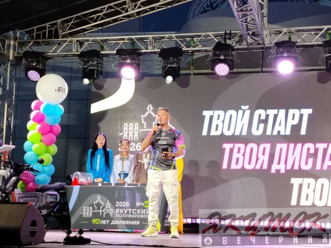 Церемония открытия полумарафона Церемония открытия полумарафона