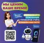 Новый удобный сервис для наших потребителей!