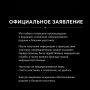 Официальное заявление организаторов марафона