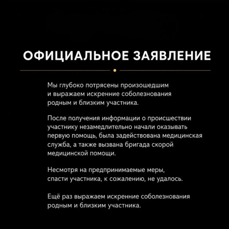 Официальное заявление организаторов марафона
