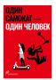 Безопасность на электросамокате: правила, которые спасают жизни!