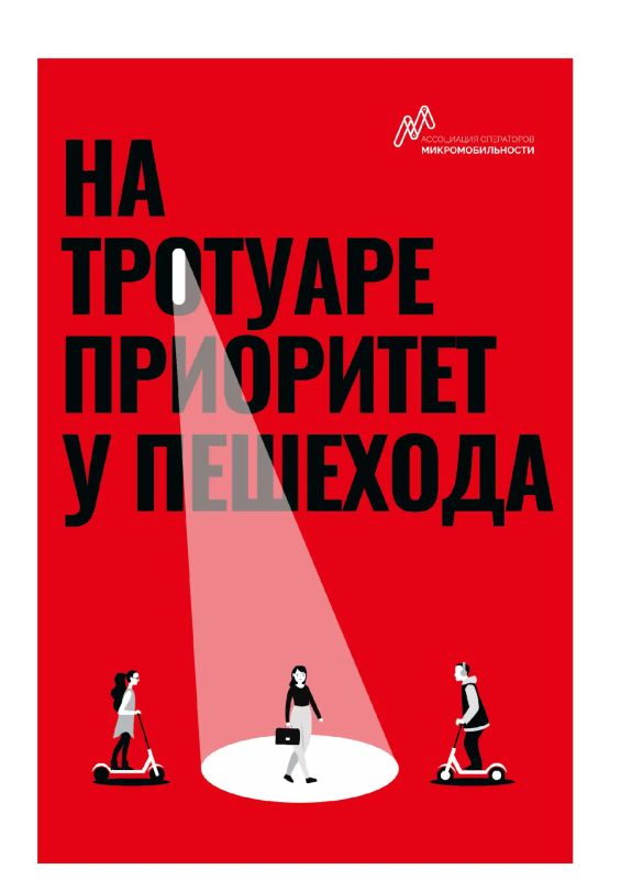 Безопасность на электросамокате: правила, которые спасают жизни! Безопасность на электросамокате: правила, которые спасают жизни!