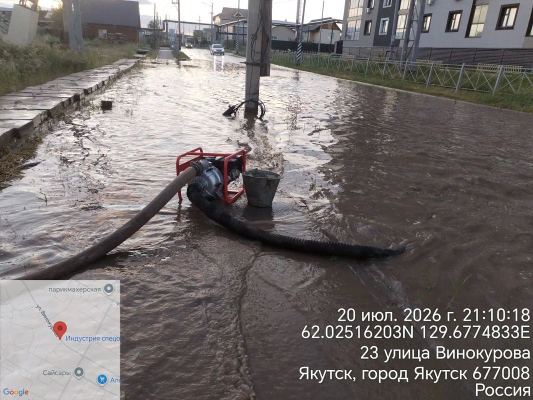 По данным Департамента ЖКХиЭ Окружной администрации города Якутска в настоящее время работы по откачке дождевых вод ведутся в круглосуточном режиме По данным Департамента ЖКХиЭ Окружной администрации города Якутска в настоящее время работы по откачке дождевых вод ведутся в круглосуточном режиме
