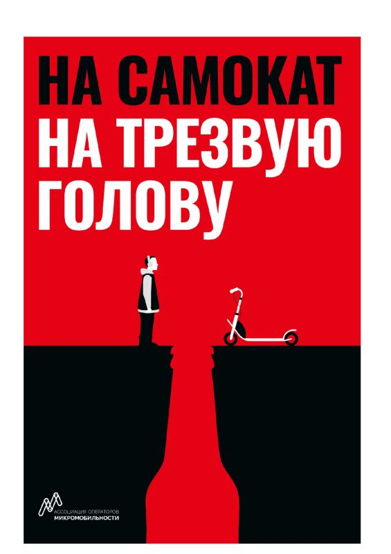 Безопасность на электросамокате: правила, которые спасают жизни! Безопасность на электросамокате: правила, которые спасают жизни!
