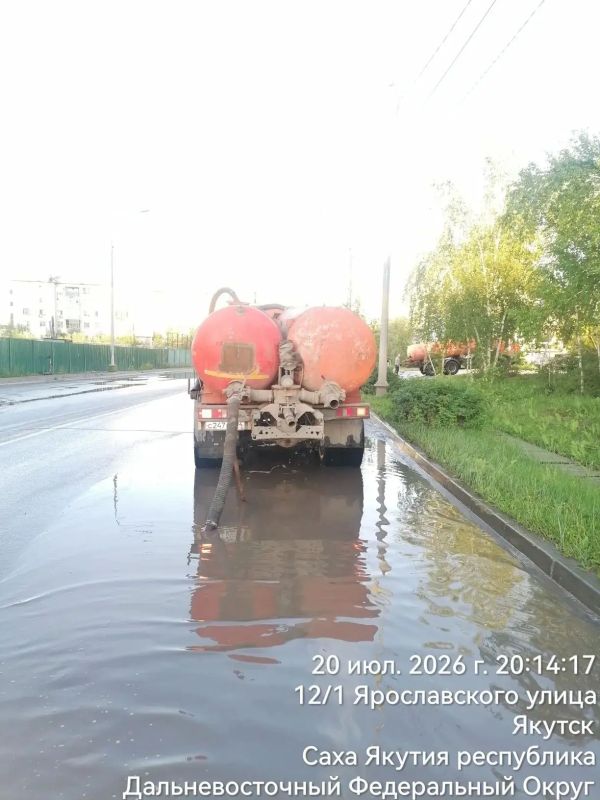 По данным Департамента ЖКХиЭ Окружной администрации города Якутска в настоящее время работы по откачке дождевых вод ведутся в круглосуточном режиме По данным Департамента ЖКХиЭ Окружной администрации города Якутска в настоящее время работы по откачке дождевых вод ведутся в круглосуточном режиме