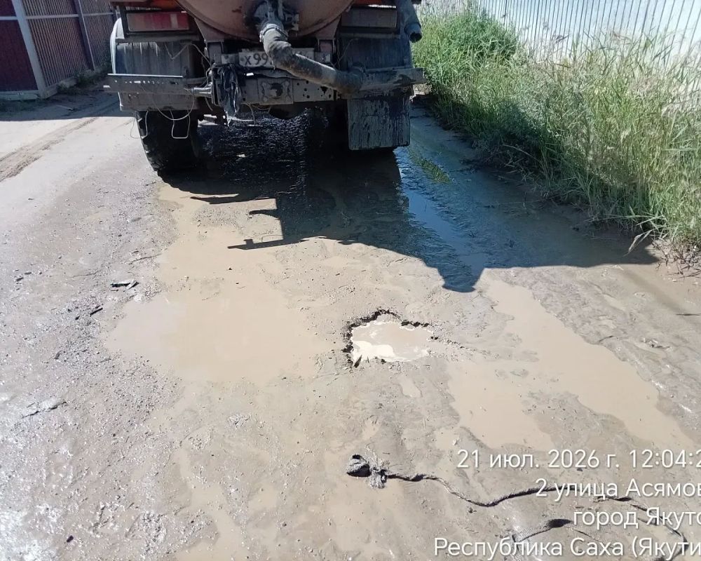 В Якутске продолжаются мероприятия по ликвидации последствий обильных осадков В Якутске продолжаются мероприятия по ликвидации последствий обильных осадков