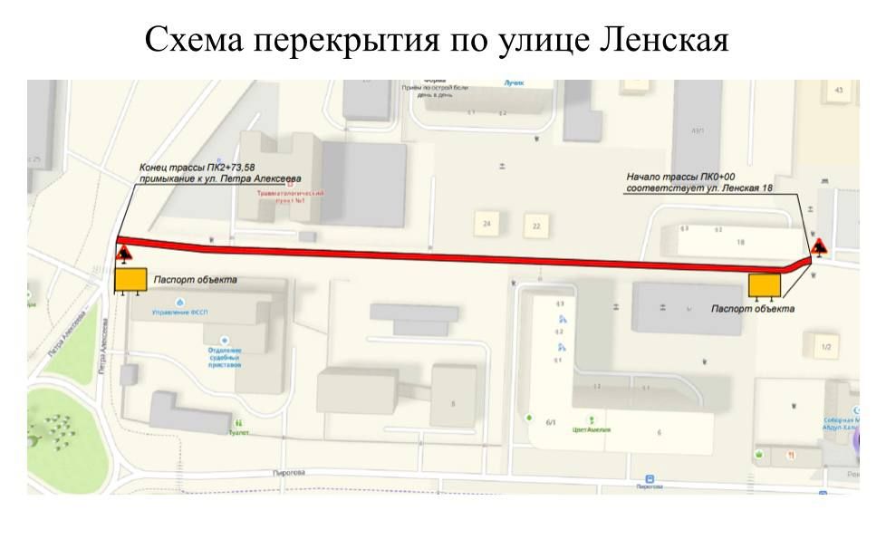 Напоминаем, что завтра временное прекращение движения по улице Ленская