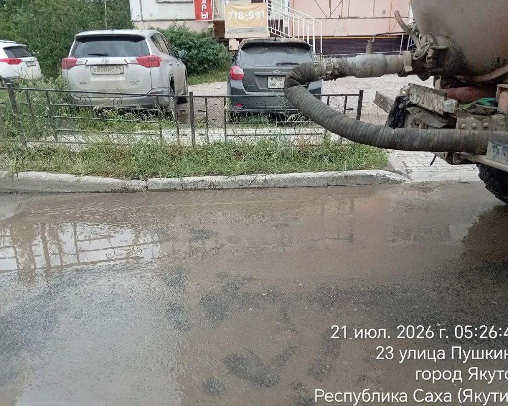 В Якутске круглосуточно идёт откачка дождевых вод В Якутске круглосуточно идёт откачка дождевых вод