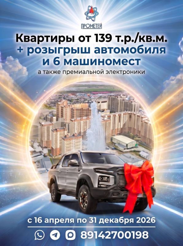 Квартиры от 139 т.р. кв. м. в новых домах Жилого Комплекса "Прометей Сити" на проспекте Михаила Николаева в Якутске!
