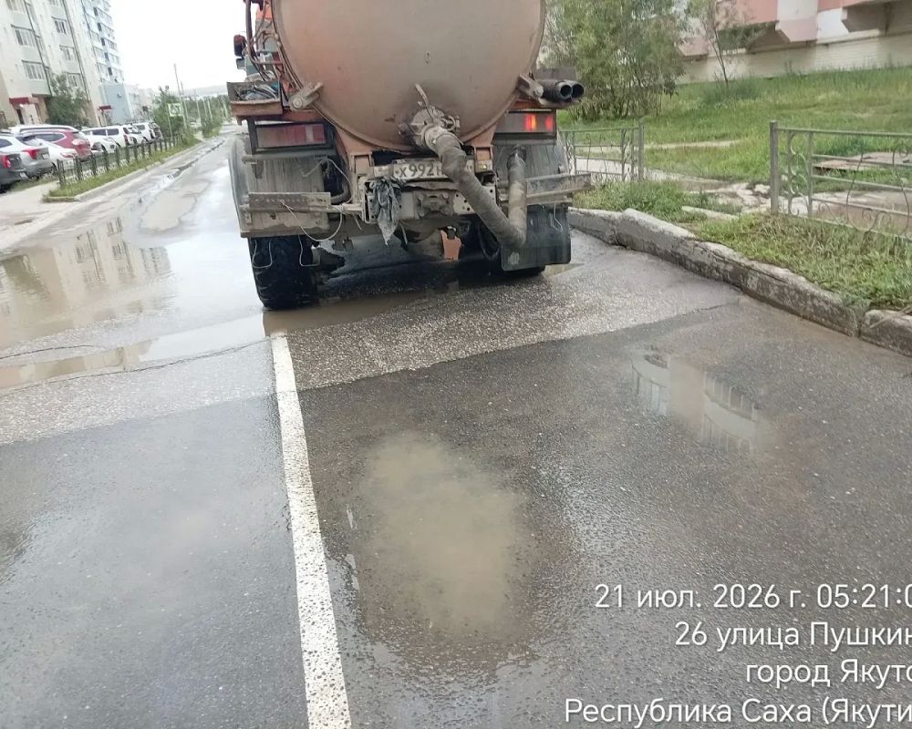 В Якутске круглосуточно идёт откачка дождевых вод В Якутске круглосуточно идёт откачка дождевых вод