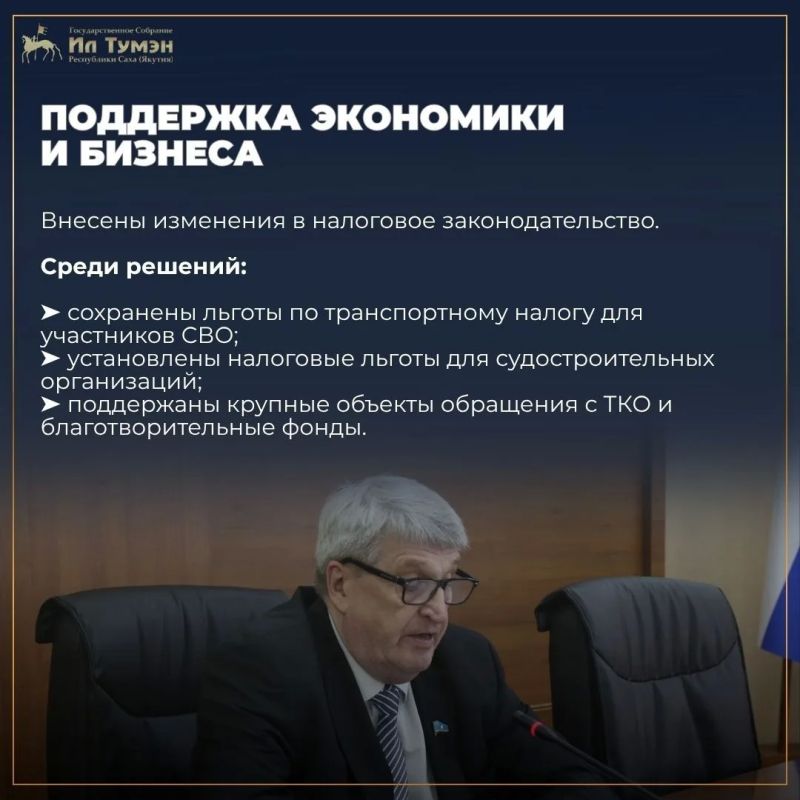 Итоги весенней сессии Ил Тумэн – 2026 Итоги весенней сессии Ил Тумэн – 2026