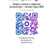 Без очереди и визита к врачу: в Якутии закрыли свыше 14,5 тысячи больничных через мессенджер МАКС