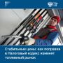 Частичная отмена акцизов, новые правила обращения с прямогонным бензином и особые полномочия Правительства — вот ключевые положения закона о внесении поправок в Налоговый кодекс, который 21 июля на пленарном заседании...