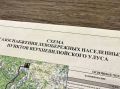 Газификацию левобережья Вилюя проведут в три этапа