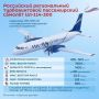 Российский пассажирский самолёт Ил-114-300 прилетел в Узбекистан для испытаний 40-градусной жарой