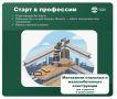 ВАКАНСИЯ: МОНТАЖНИК СТАЛЬНЫХ И ЖЕЛЕЗОБЕТОННЫХ КОНСТРУКЦИЙ
