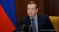 Россия находится в очень важной точке завершения СВО, заявил Дмитрий Медведев
