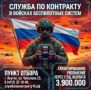 В Пункте отбора на военную службу рассказали об условиях поступления в войска беспилотных систем