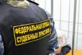 Приставы Якутии пополнили бюджет почти на 800 миллионов рублей за полгода