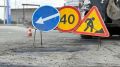 На 01 августа ведутся следующие дорожные работы:
