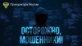 В г. Якутске возбуждено уголовное дело о мошенничестве в особо крупном размере