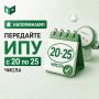 Уважаемые жители Республики Саха (Якутия)!