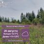 В Вилюйской группе районов в четверг ожидаются заморозки