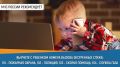 Научи ребенка правильно звонить в экстренные службы