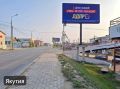 ЛДПР поздравила Якутию с Днём знаний