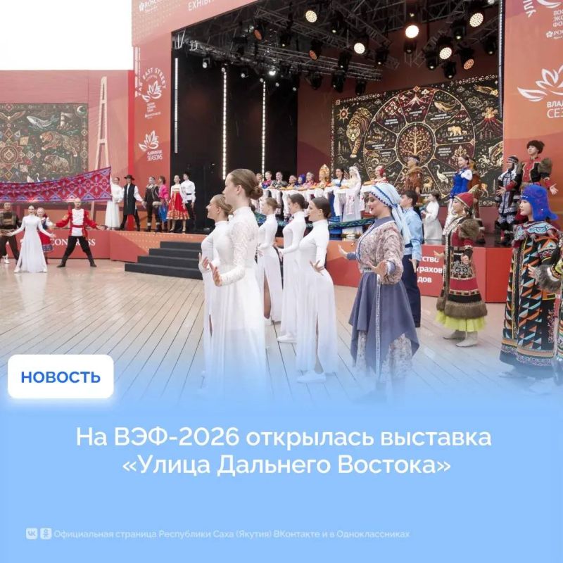 Мамонт, тропики и инвестиции: что покажет Якутия на ВЭФ-2026 Мамонт, тропики и инвестиции: что покажет Якутия на ВЭФ-2026
