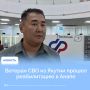 Ветеран СВО из Якутии прошел реабилитацию в Анапе