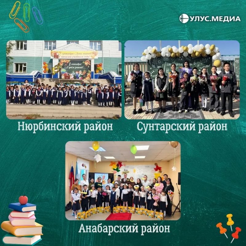 Снова в школу! 1 сентября в разных уголках Якутии Снова в школу! 1 сентября в разных уголках Якутии