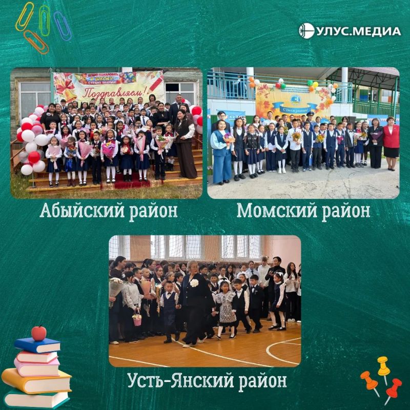 Снова в школу! 1 сентября в разных уголках Якутии Снова в школу! 1 сентября в разных уголках Якутии