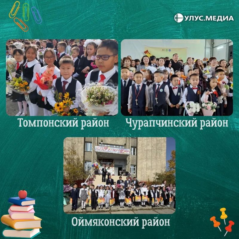 Снова в школу! 1 сентября в разных уголках Якутии Снова в школу! 1 сентября в разных уголках Якутии