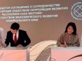 Якутия и Забайкальский край договорились о совместном развитии туризма