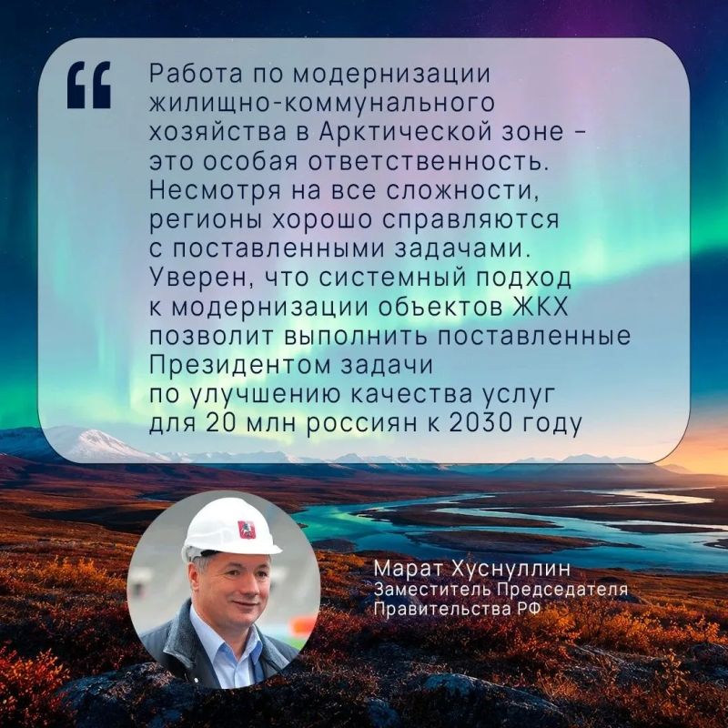 Модернизация ЖКХ проводится в регионах России в том числе с применением федеральных инструментов поддержки Модернизация ЖКХ проводится в регионах России в том числе с применением федеральных инструментов поддержки
